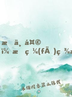 有一天，我發(fā)現我不是普通人